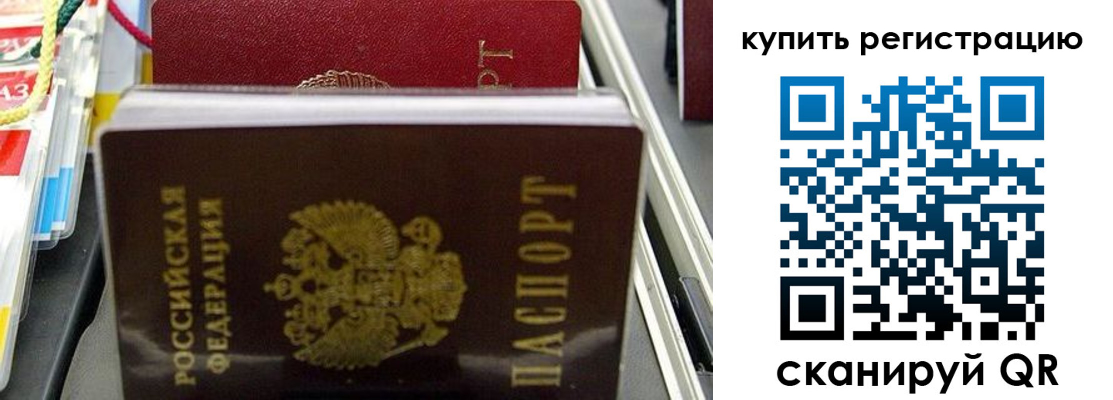 прописка иностранных граждан в Улан-Удэ