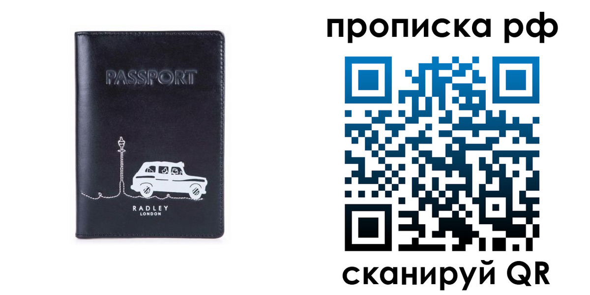 временная регистрация госуслуги в Улан-Удэ