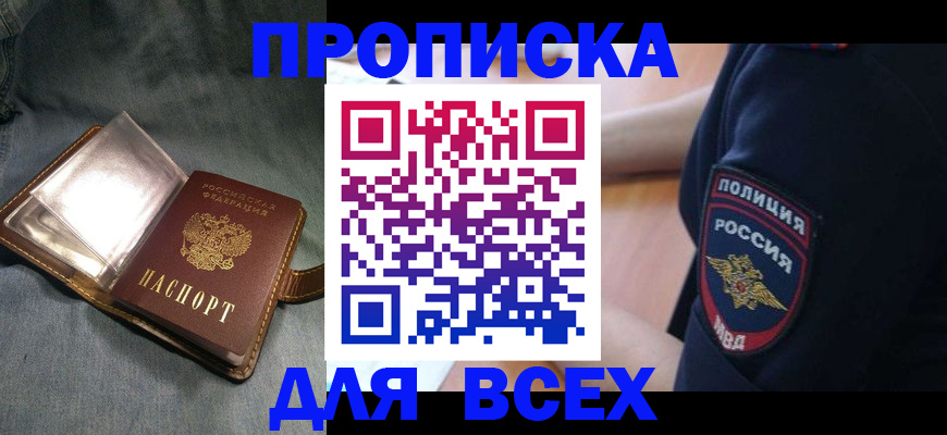 регистрация для дет. сада в Улан-Удэ