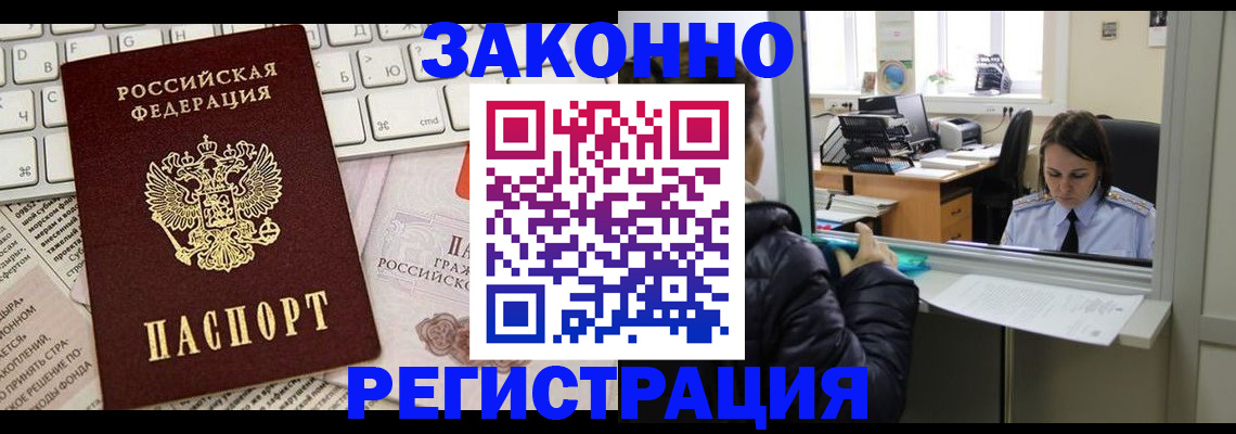 регистрация для школы в Улан-Удэ